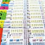 thailand lottery ticket online